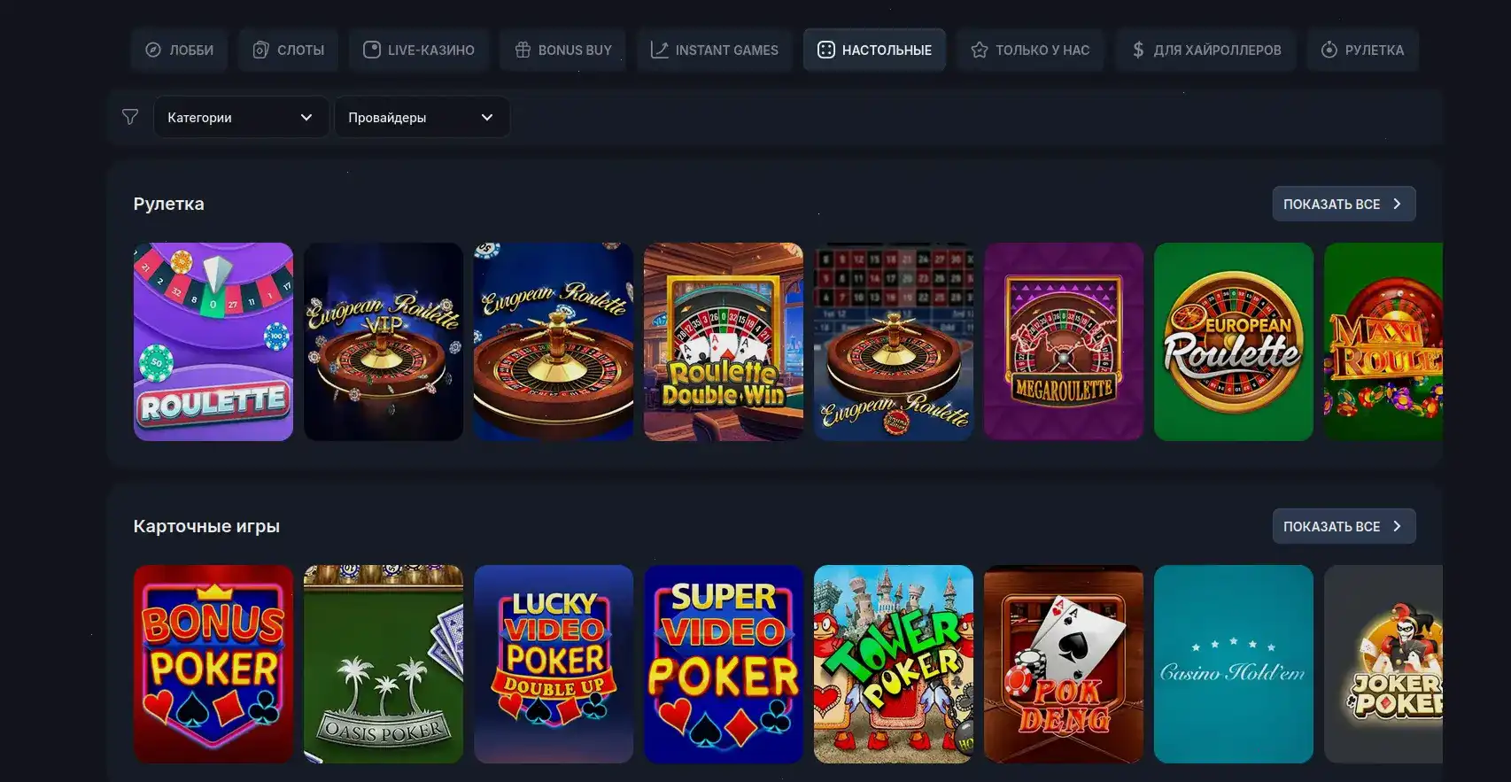 Турнирная сетка и live-таблицы в Spin City